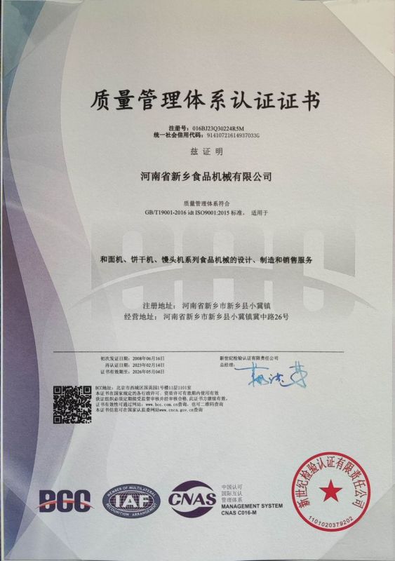 質(zhì)量管理體系認(rèn)證證書(shū)